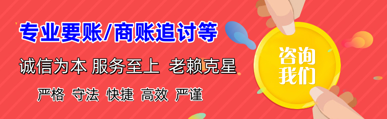莱州收债公司